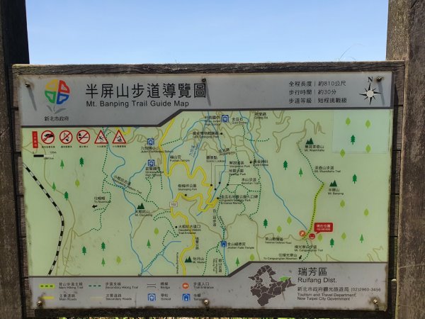 半平山登山步道1368740