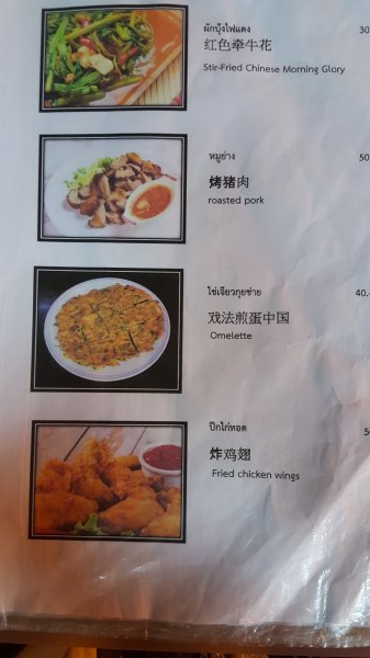 泰國街上的中文2484261