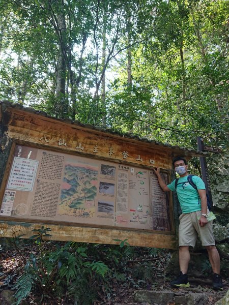 八仙山國家森林遊樂區封面