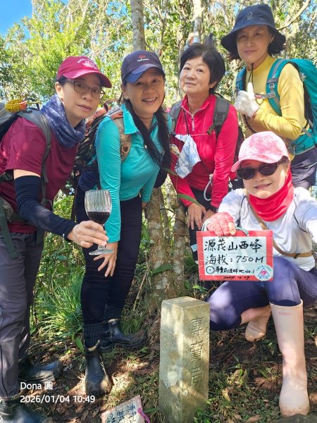 20260104源茂山.源茂山西峰.和尚髻山O走+親水觀魚步道2977719