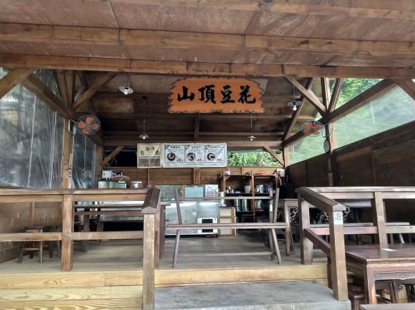 茶壺山步道, 燦光寮山,黃金神社 330583