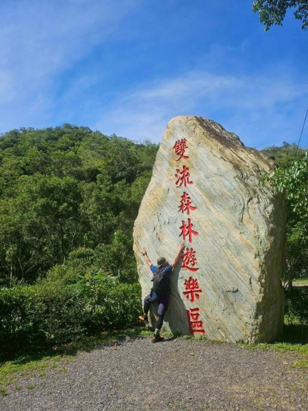 20260619雙流森林遊樂區三花縱走O繞3076476