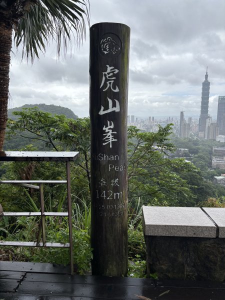 四獸山連走 - 下雨天3116041