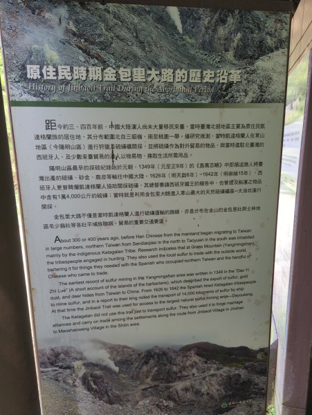 2025.04.27－金包里大路~小油坑縱走2771014
