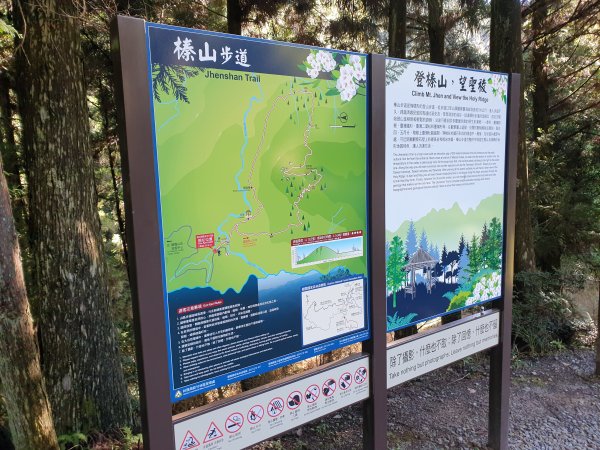 榛山登山步道與榛山1562028