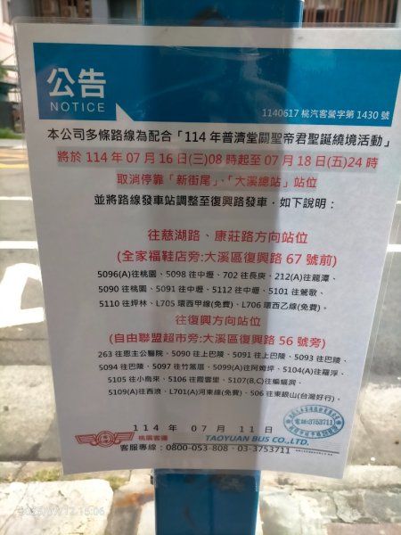 齋明寺古道2839508