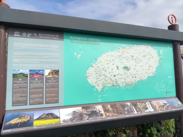 韓國濟州島：涉地可支2912955