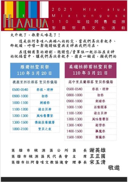 部落登山：美瓏部落：拉阿鲁哇2864748