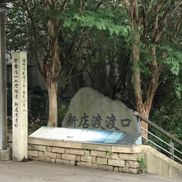 走路趣尋寶：碧潭風景區（東岸廣場）2246214