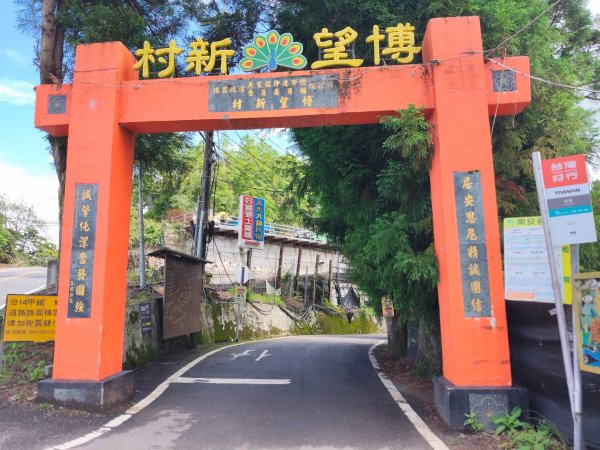 立鷹山森林步道3056147