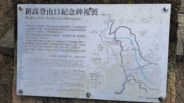 20250101八通關日治越道線(東埔-乙女瀑布)2684493