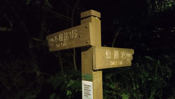 獨推夜訪仙跡岩883389