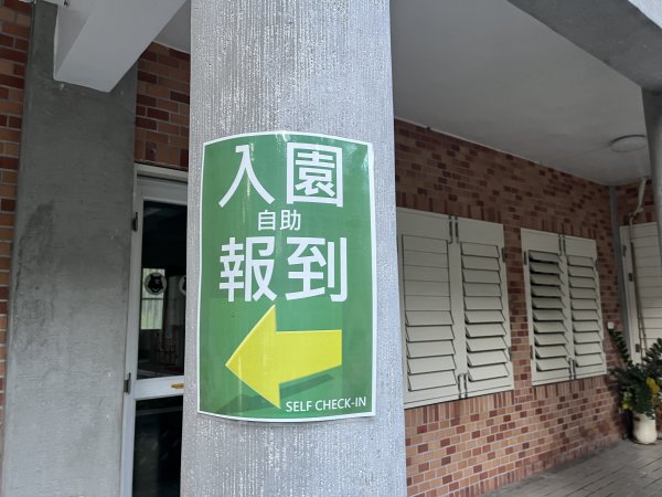 [玉山尋寶任務-03/12] 2025_0810 瓦拉米步道2857331