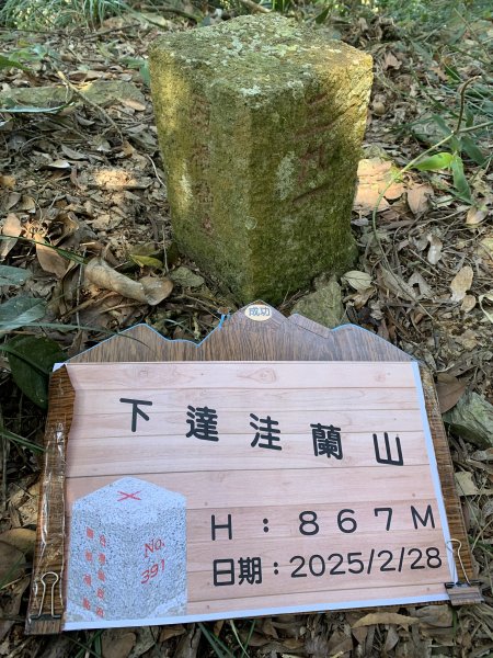 20250228屏東達洼蘭山-下達洼蘭山2732889