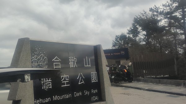 合歡山昆陽2701204