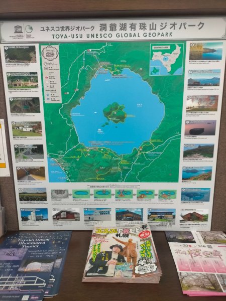 北海道昭和新山2761796