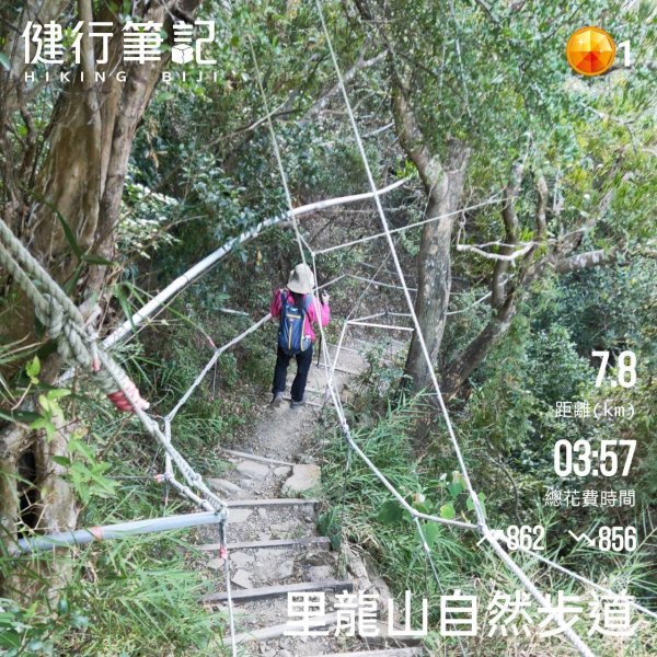 小百岳(80)-里龍山-202212252053294