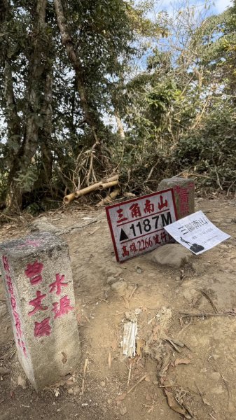 20260127小百岳三腳南山2990285