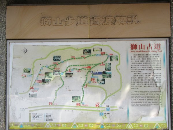 20200201-獅頭山820590