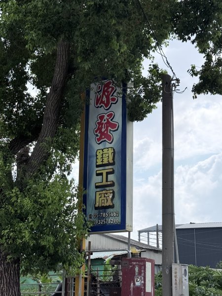 雲林平地基石巡禮     2026.5.193057724