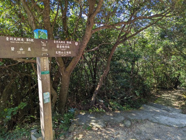 2023-09-28 臺北大縱走第五段2792904