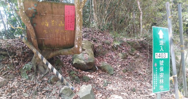 20210517_暗影山1390894