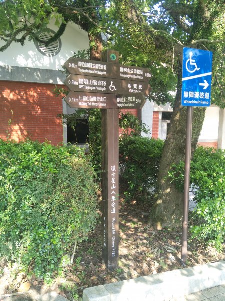 七星山主、東峰登山步道1682120