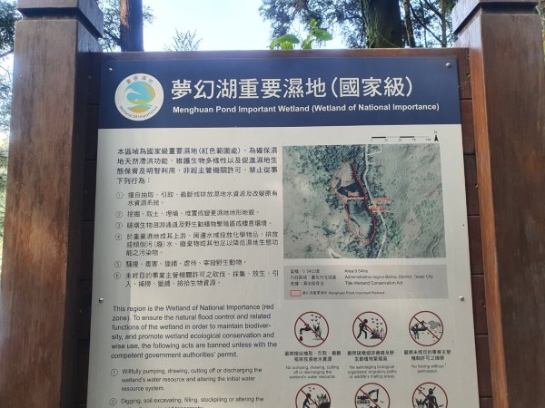 夢幻湖步道1275211