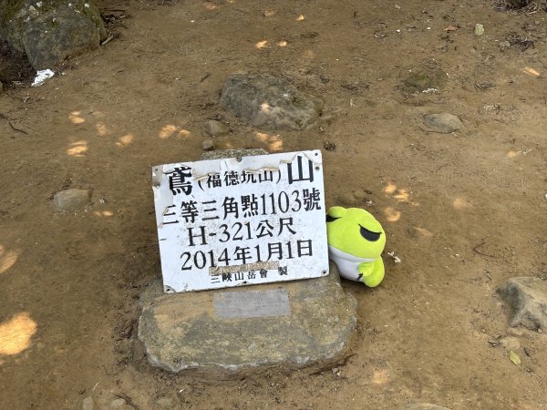 小百岳 - 鳶山