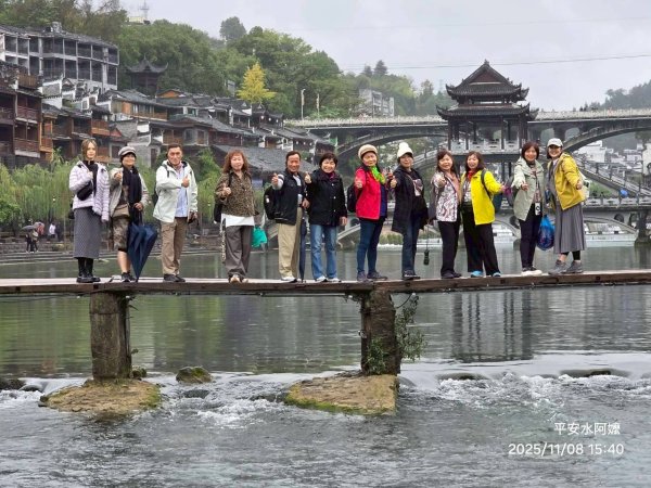 2025/11/8日鳳凰古城2941034