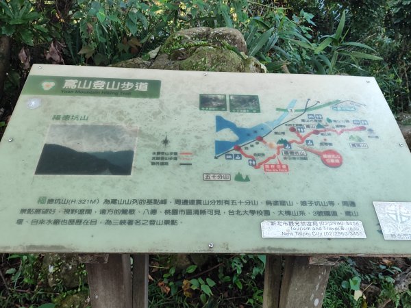 微笑山線：【鳶山山系】鳶山彩壁段2855455