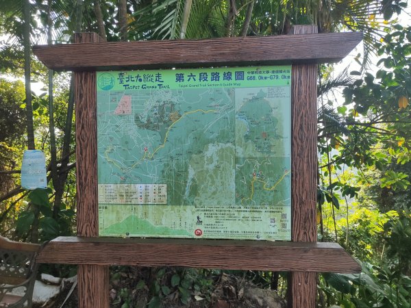 臺北大縱走第六段3025104