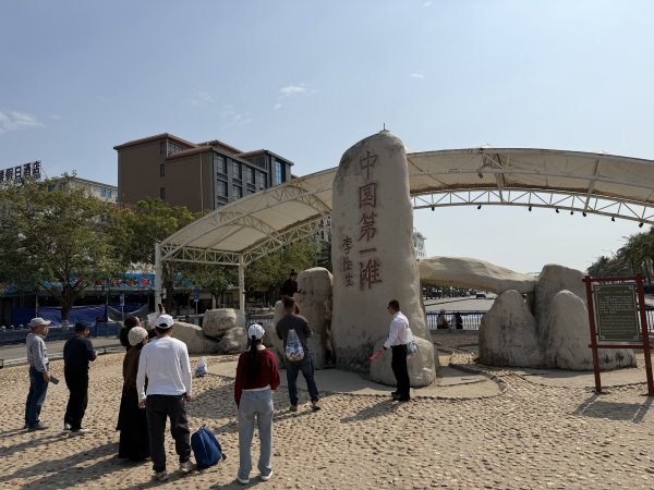 [茂名馬之行-07] 2026_0117 中國第一灘2995549