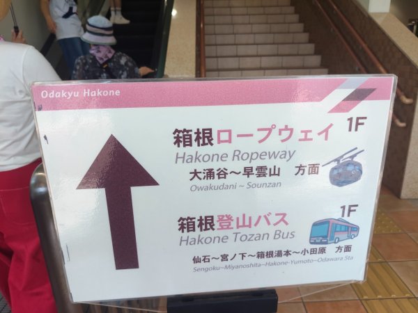 神奈川箱根大湧谷3089749