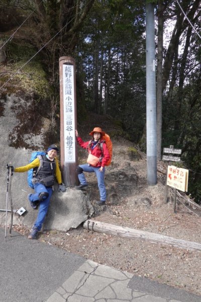 熊野古道小邊路.熊野三山2485436