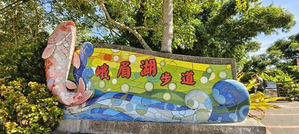 2026/08/16 峨眉湖環湖步道3107570