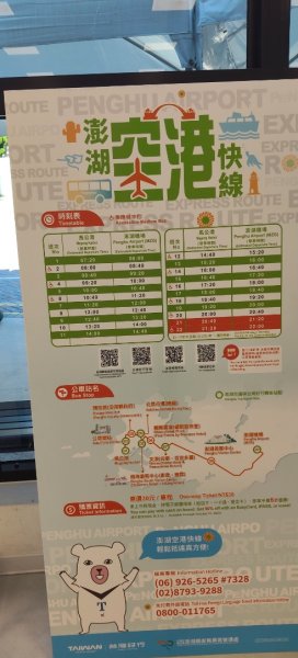 澎湖觀音亭（追風音樂燈光祭）2873596