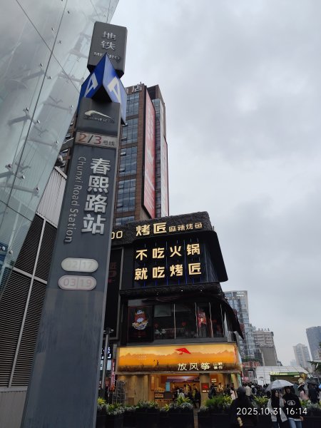 四川成都寬窄巷子、太古里、川劇變臉2940961