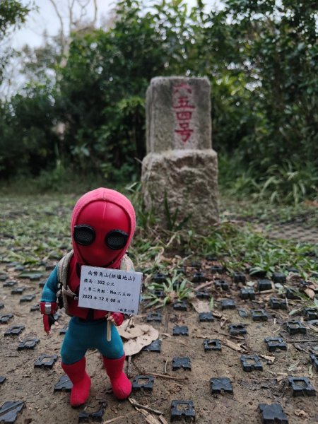 2023.12.08 南勢角山2695830