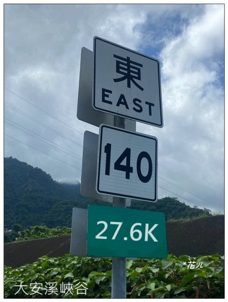 大安溪峽谷 (苗栗、卓蘭)2810018