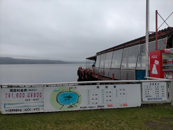 日本北海道洞爺湖2761426
