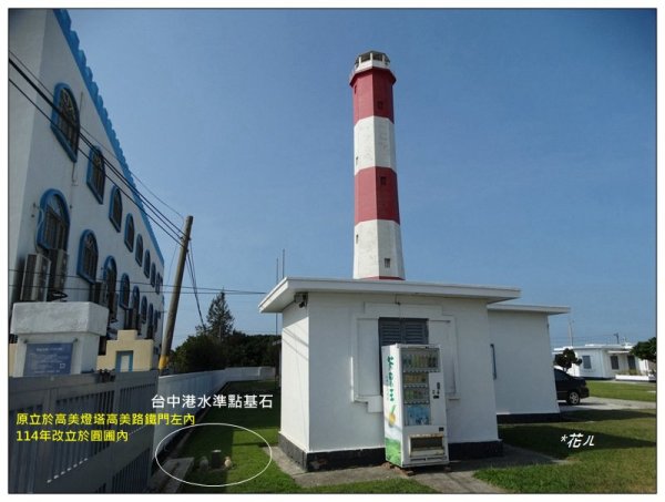 高美燈塔、大甲溪堤防、番子寮 基石2896603