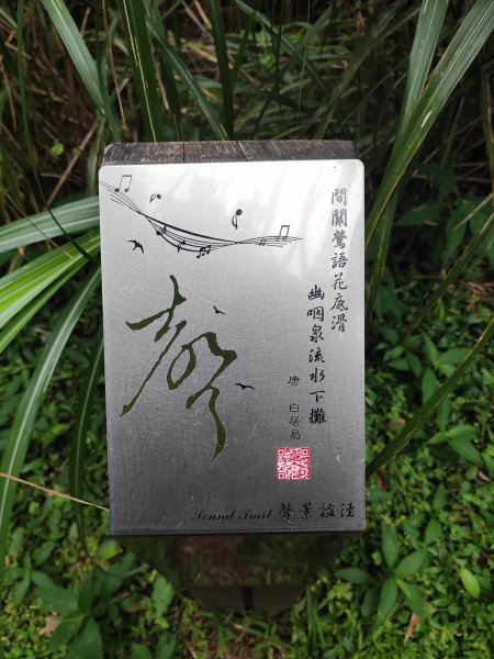 臺北大縱走第二段：二子坪至小油坑2827688