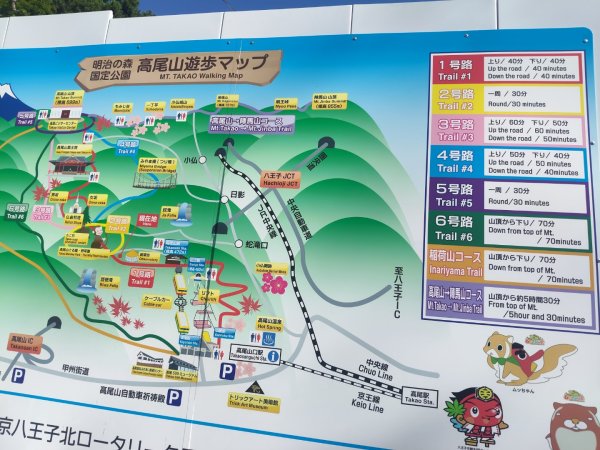 東京八王子高尾山3090120