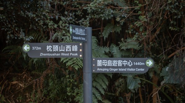 枕頭山古砲台歷史古道O型（含薑母島）2948502