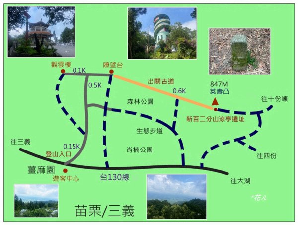 菜壽凸、薑麻園出關古道2796994