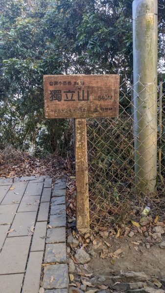 獨立山步道2028872