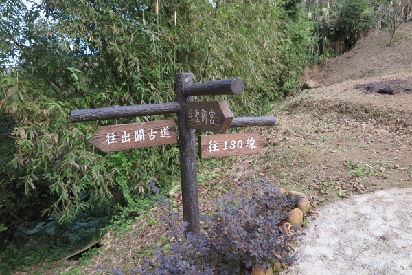 苗栗關刀山（小百岳）80060