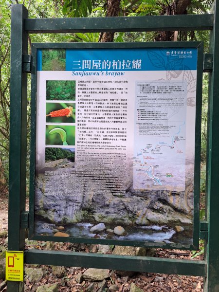 砂卡礑二日行D2：大同部落→千里眼山→砂卡礑步道→小錐麓步道→遊客中心202312032368728