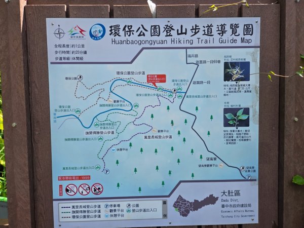 大肚環保公園3081841